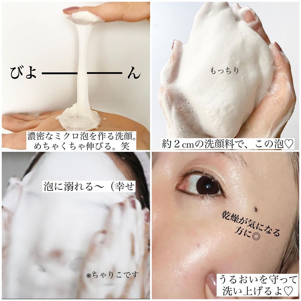 パーフェクトホイップ コラーゲンin/SENKA(専科)/洗顔フォームを使ったクチコミ(2枚目)