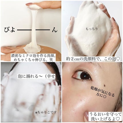 パーフェクトホイップ コラーゲンin/SENKA(専科)/洗顔フォームを使ったクチコミ(2枚目)