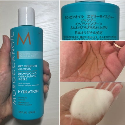 エアリーモイスチャー シャンプー/コンディショニングトリートメント/モロッカンオイル/サロンシャンプーを使ったクチコミ(3枚目)