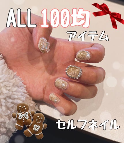 BRG ジェルネイル/DAISO/ジェルネイルを使ったクチコミ(1枚目)