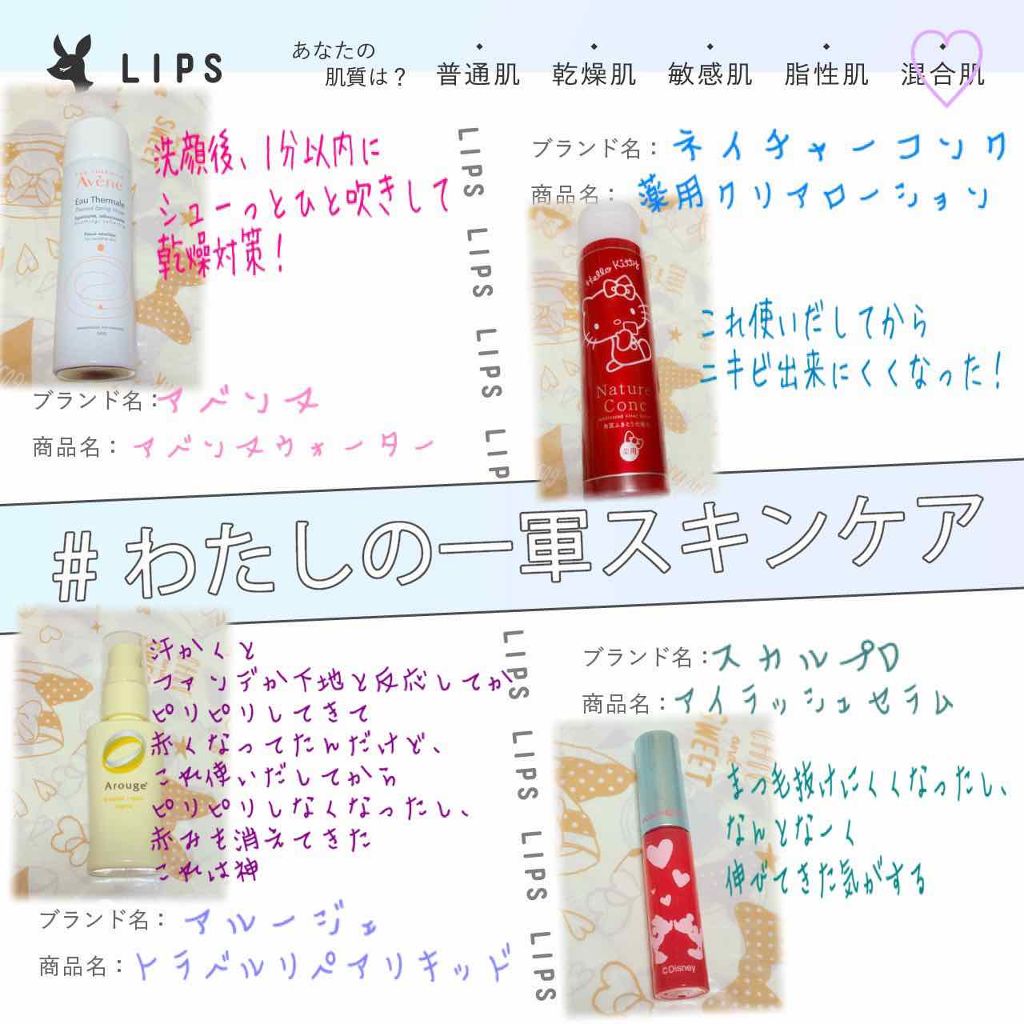 トラブルリペア リキッド/アルージェ/美容液を使ったクチコミ（1枚目）