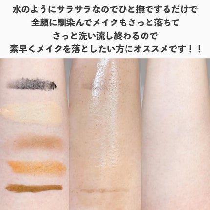 ガラクトポアウォーターフルクレンジングオイル/SAM'U/オイルクレンジングを使ったクチコミ(3枚目)