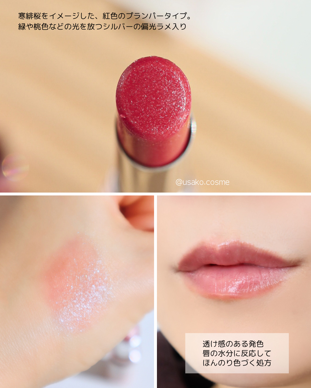 サクラヴェールリップ/パラドゥ/リップクリームを使ったクチコミ（3枚目）