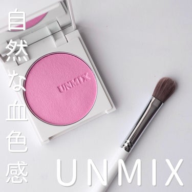 フェイスグロウ/UNMIX/パウダーチークを使ったクチコミ（1枚目）