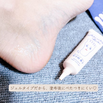 足小路麗子 薬用 フットケアジェル/ナリスアップ/レッグ・フットケアを使ったクチコミ(4枚目)
