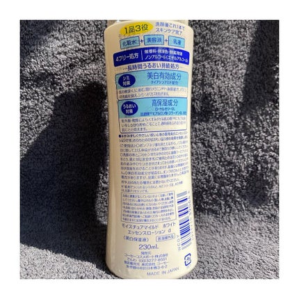 モイスチュアマイルドホワイト パーフェクトエッセンス/モイスチュアマイルド ホワイト/オールインワン化粧品を使ったクチコミ(4枚目)