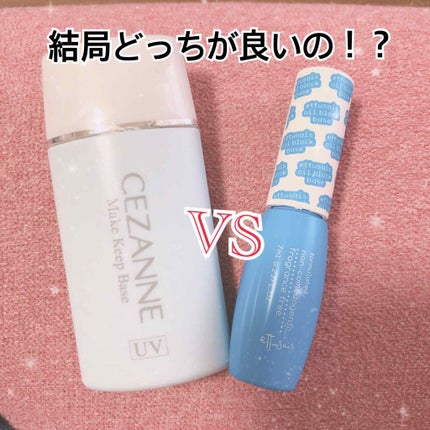 エテュセ ポアレスプライマー/ettusais/化粧下地を使ったクチコミ(1枚目)