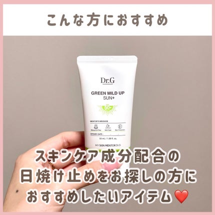 グリーンマイルドアップサンプラス/Dr.G/日焼け止めクリームを使ったクチコミ(6枚目)