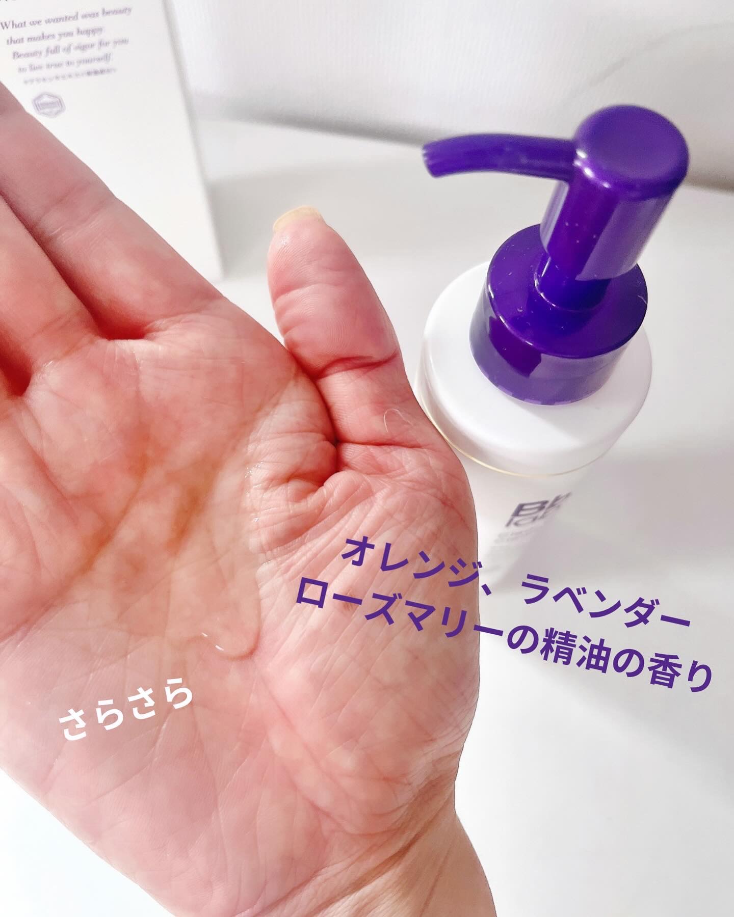 クリアオイルクレンジング/Bb lab./オイルクレンジングを使ったクチコミ（2枚目）