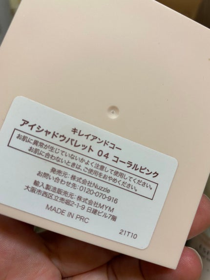 アイシャドウパレット/Kirei&co./アイシャドウパレットを使ったクチコミ(3枚目)