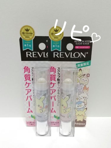 レブロン キス シュガー スクラブ 181 シュガー ミント 〈ポケモンパッケージ〉/REVLON/リップスクラブを使ったクチコミ（1枚目）