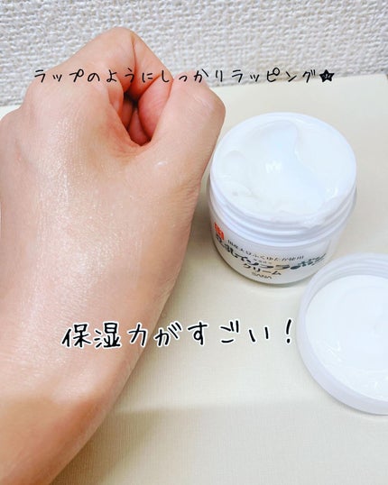 クリーム NC/なめらか本舗/フェイスクリームを使ったクチコミ(2枚目)