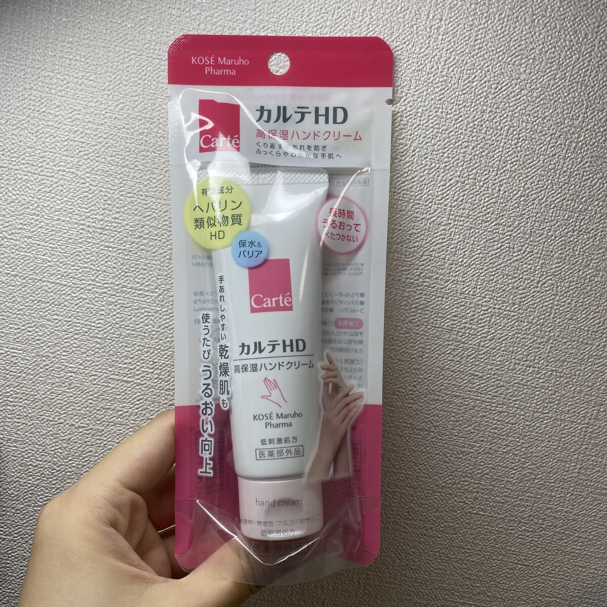 モイスチュア ハンドクリーム 100g/カルテHD/ハンドクリームを使ったクチコミ（1枚目）