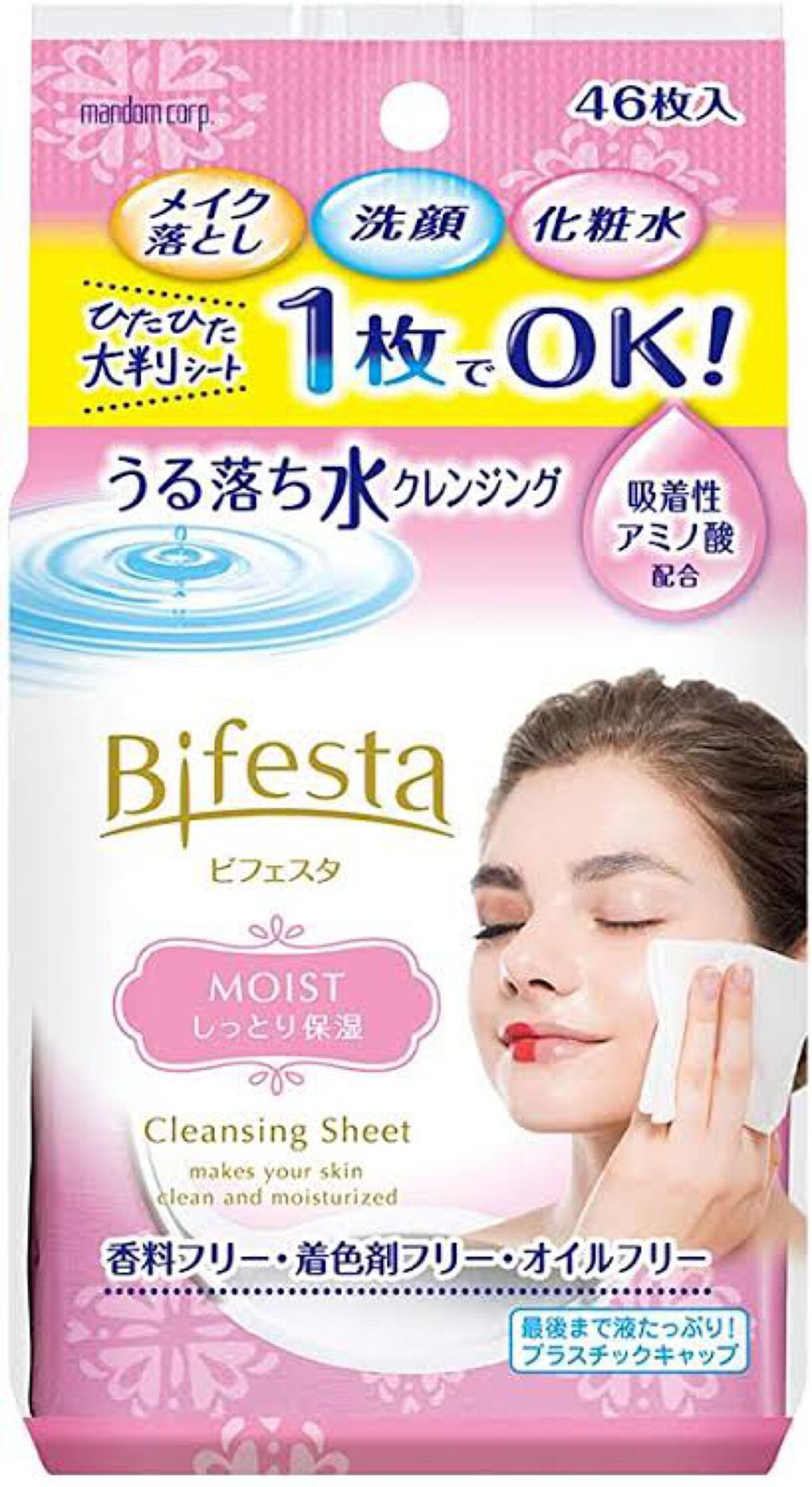 ミセラークレンジングシート セラムモイスト/ビフェスタ/クレンジングシートを使ったクチコミ（1枚目）