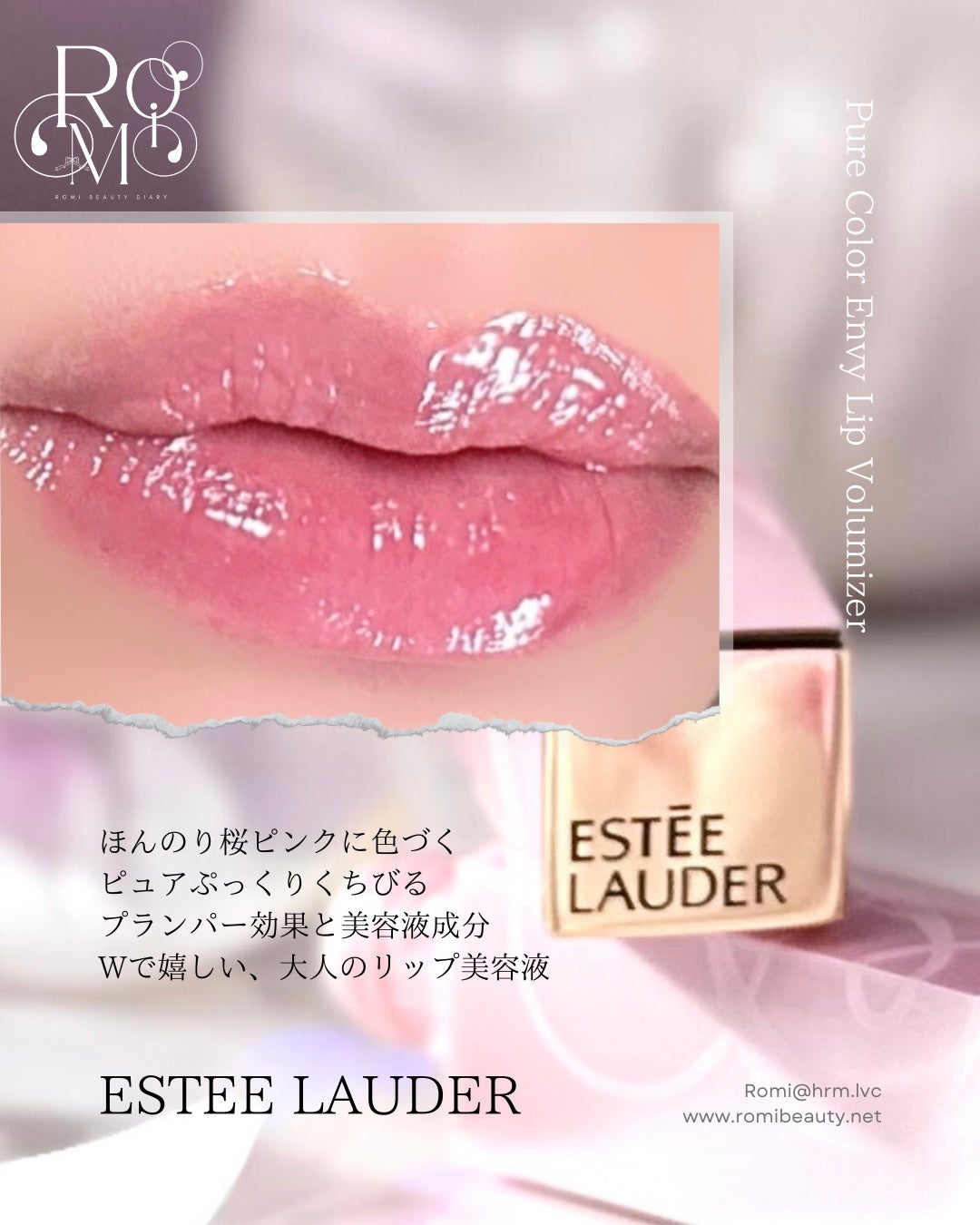 ピュア カラー エンヴィ リップ ボリューマイザー N/ESTEE LAUDER/リップ美容液を使ったクチコミ(2枚目)
