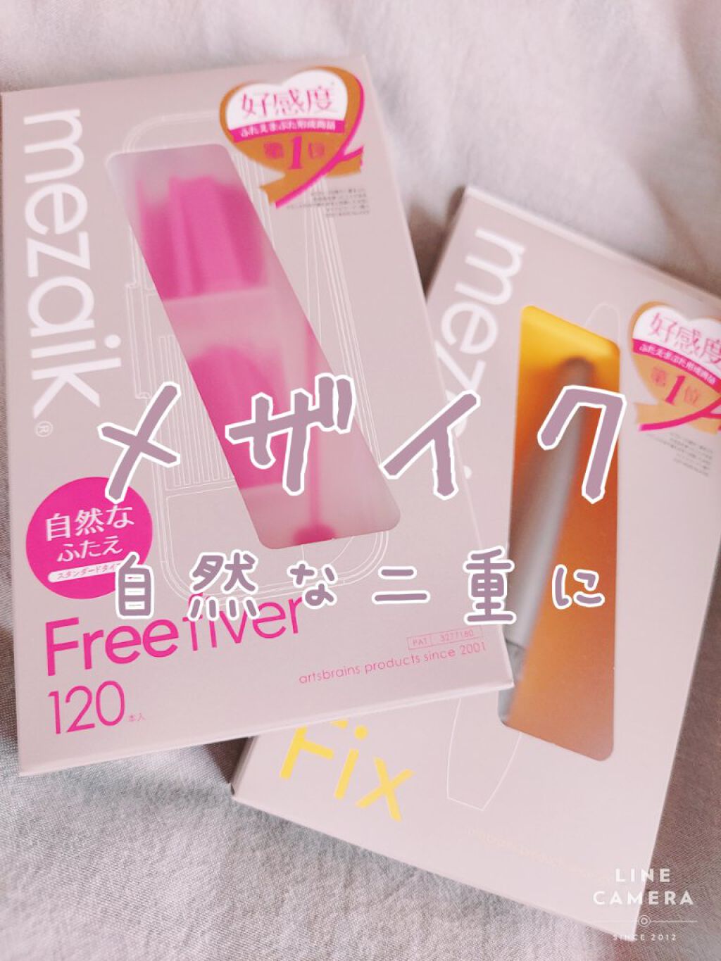 フリーファイバー120 スタンダードタイプ /メザイク/二重まぶた用アイテムを使ったクチコミ（1枚目）