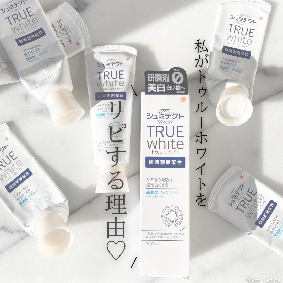 シュミテクト トゥルーホワイト/シュミテクト/歯磨き粉を使ったクチコミ（1枚目）