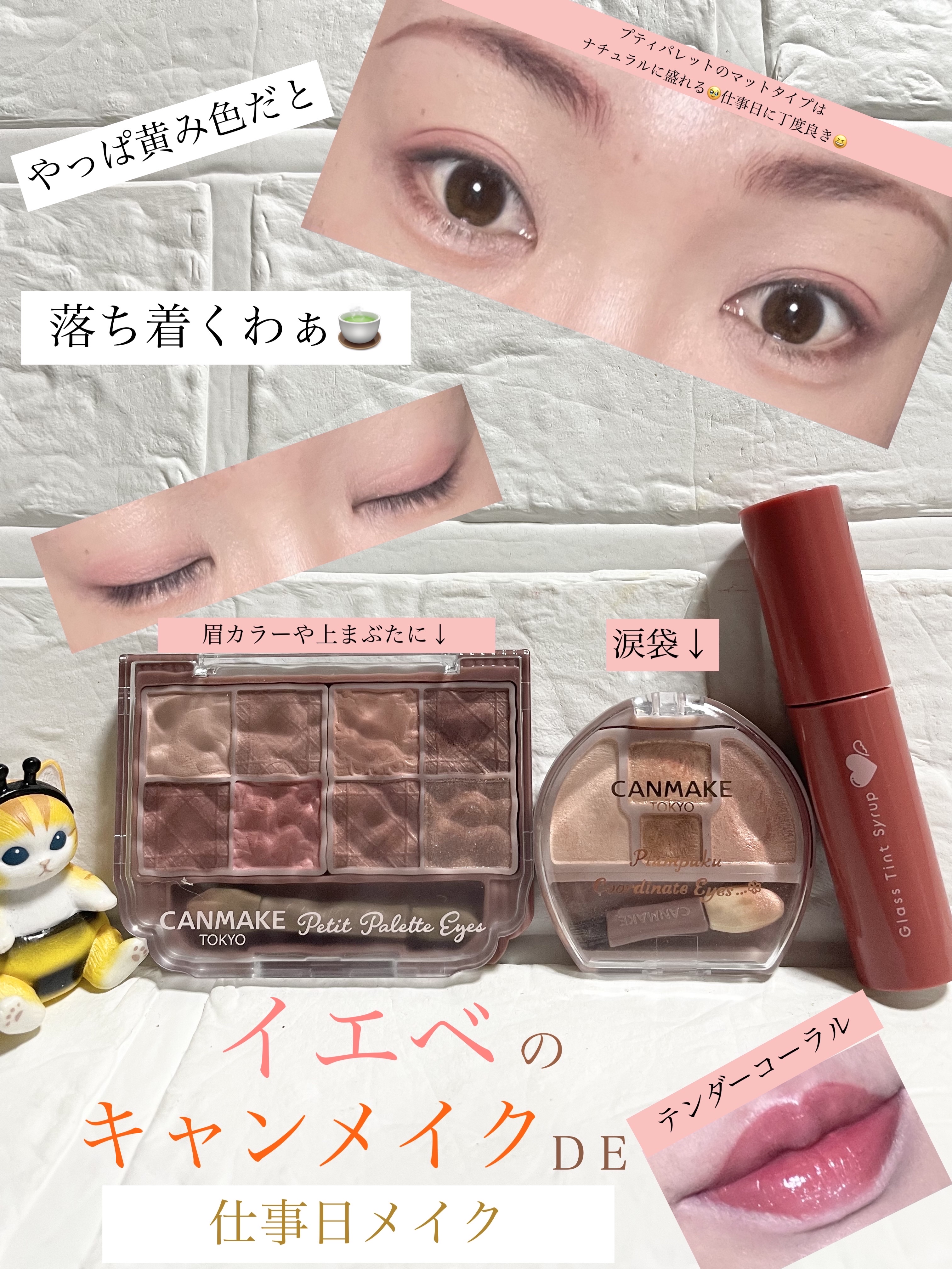 グラスティントシロップ/キャンメイク/リップティントを使ったクチコミ（1枚目）