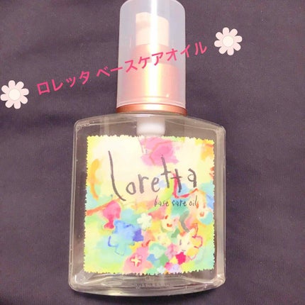 ロレッタ ベースケアオイル/ロレッタ/ヘアオイルを使ったクチコミ(1枚目)
