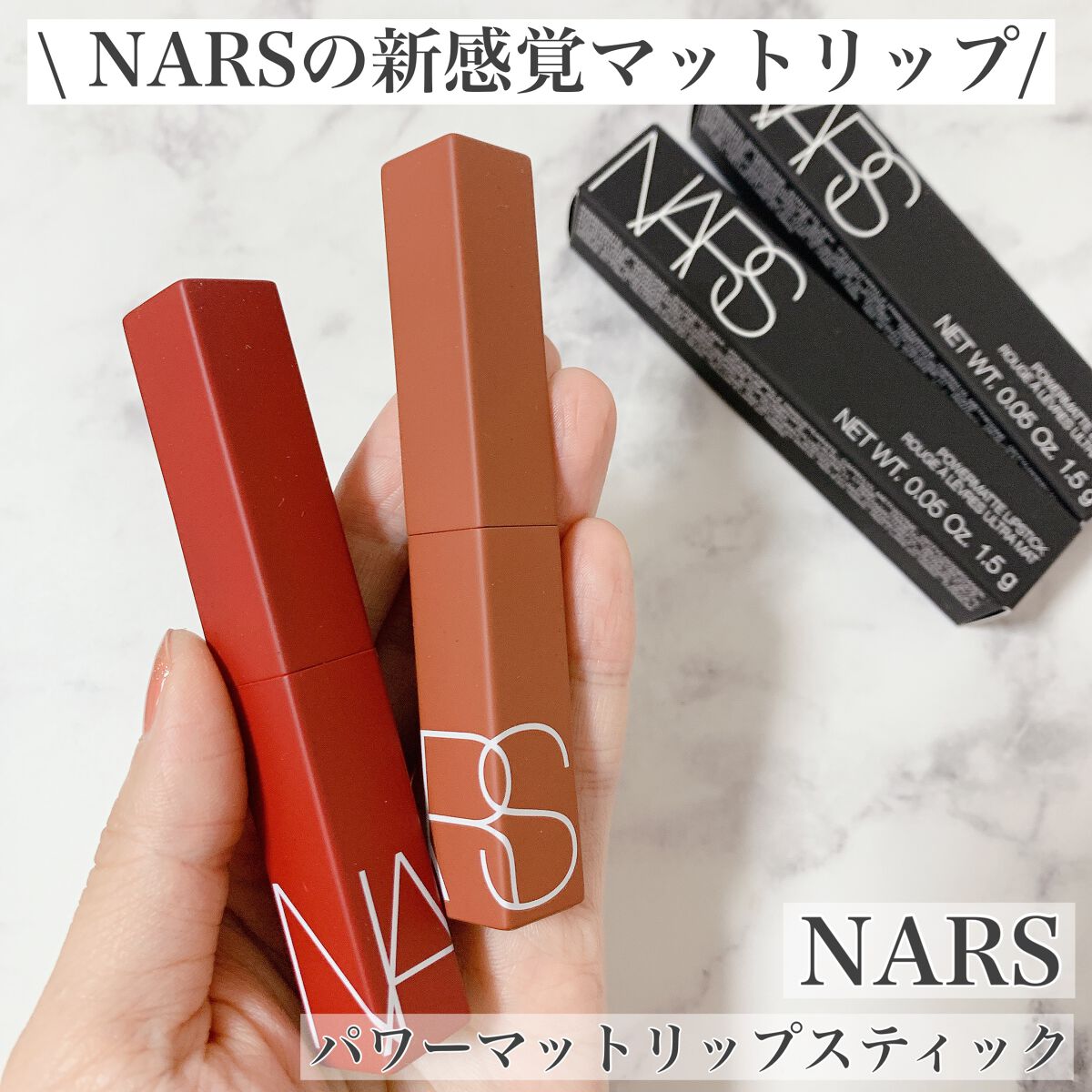 パワーマット リップスティック/NARS/口紅を使ったクチコミ(1枚目)
