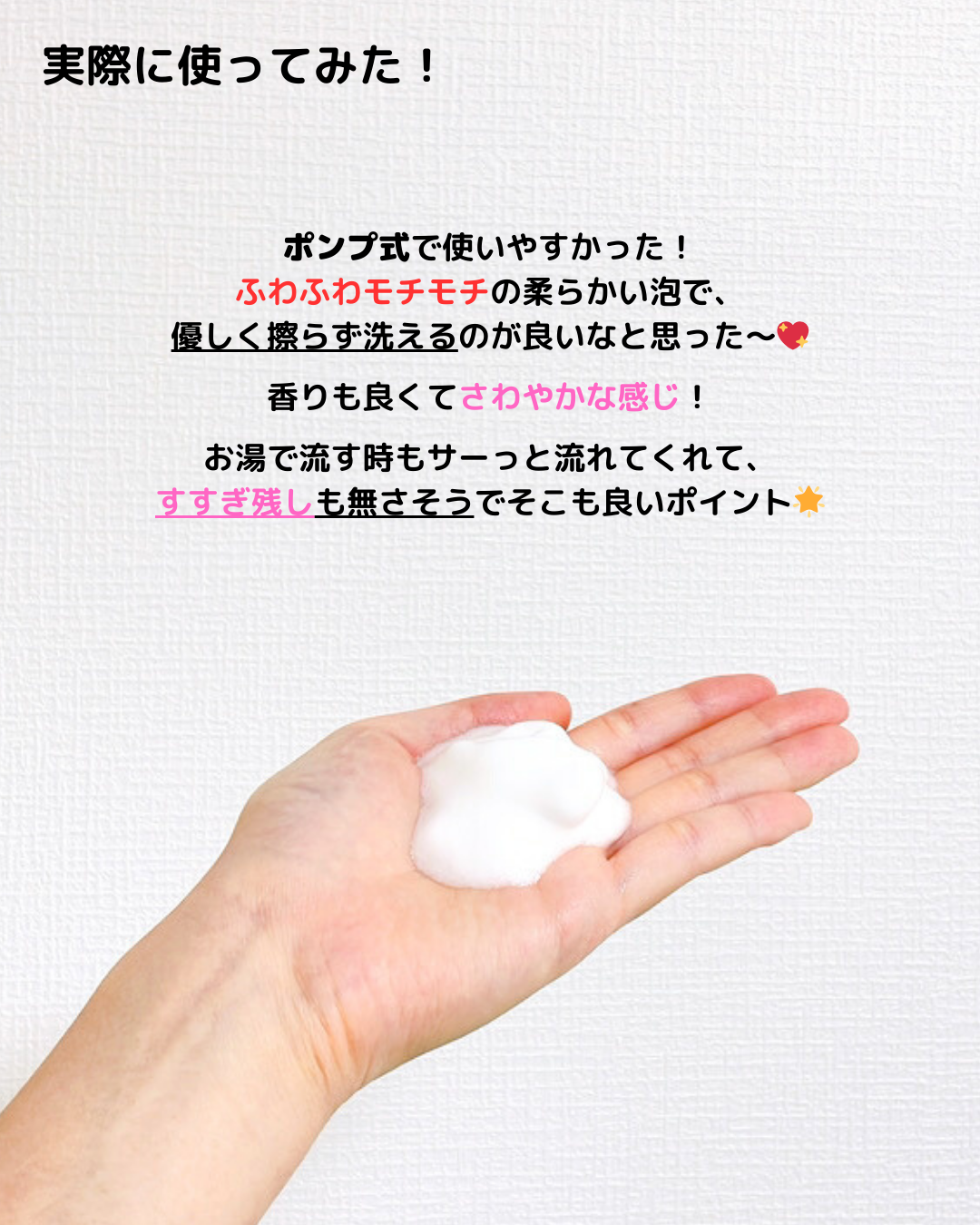 selfem femininewash/SELFEM/デリケートゾーンケアを使ったクチコミ（3枚目）