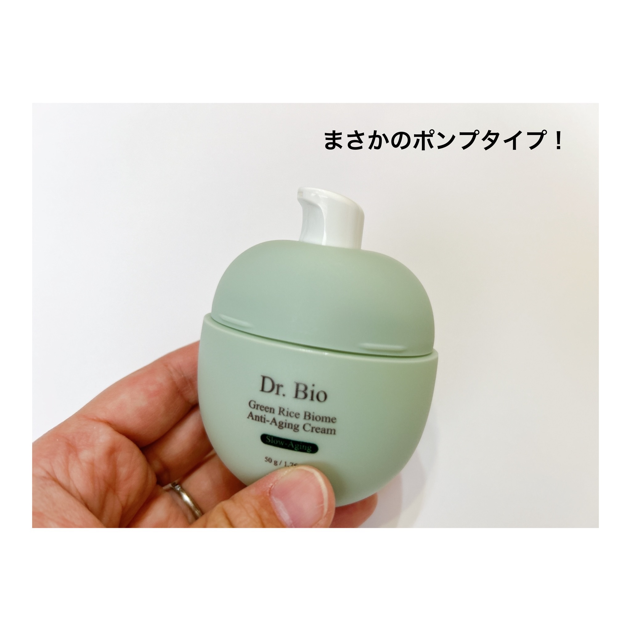 緑米ライスバイオーム™トーンアップ弾力クリーム/Dr.Bio/フェイスクリームを使ったクチコミ（3枚目）