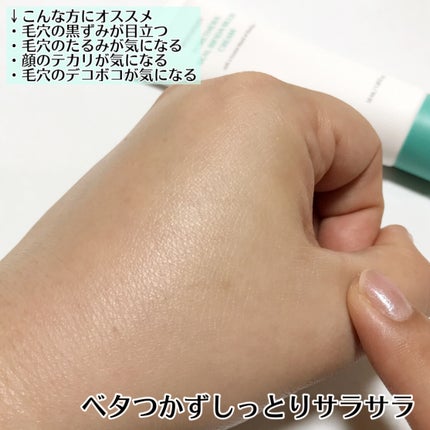 ポアセラリアルビフィダブラークリーム/MEDITHERAPY/フェイスクリームを使ったクチコミ(5枚目)