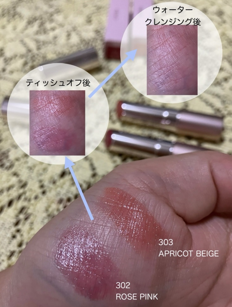 オペラ グロウリップティント 303 アプリコットベージュ/OPERA/リップティントを使ったクチコミ（2枚目）