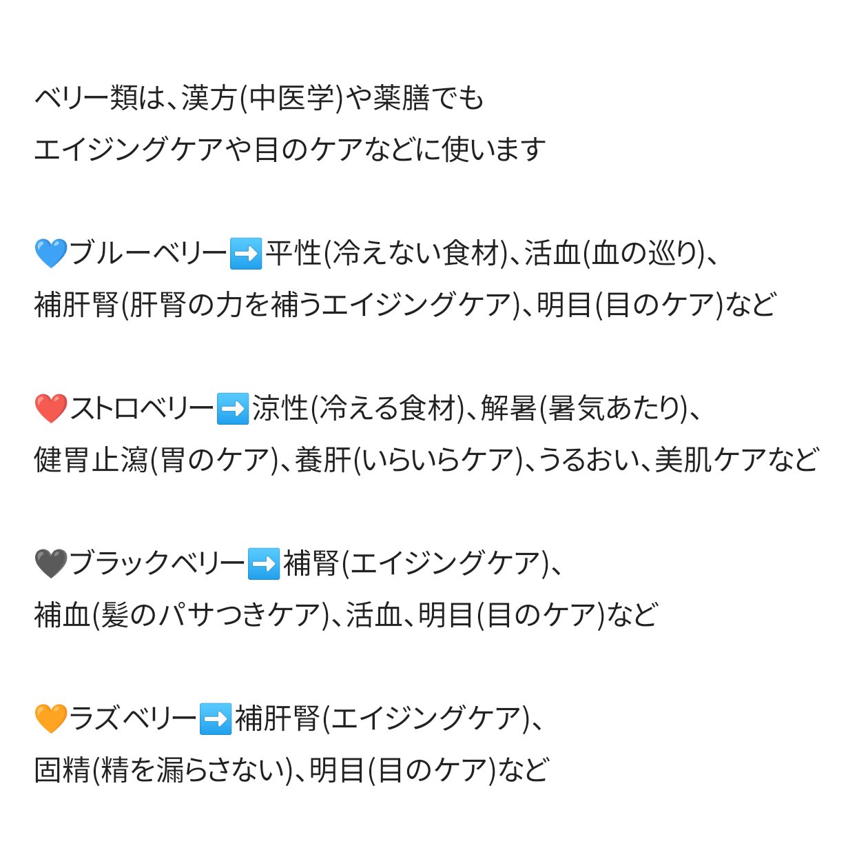 心と体を整えるおいしい漢方/扶桑社/書籍を使ったクチコミ（3枚目）