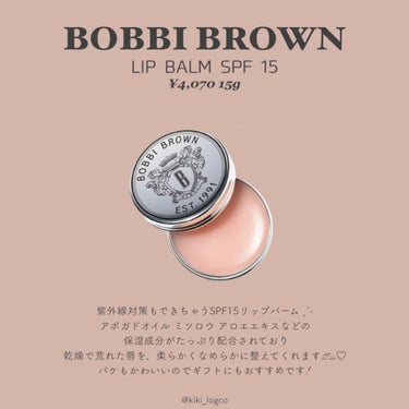 リップバーム SPF15/BOBBI BROWN/リップケア・リップクリームを使ったクチコミ（2枚目）