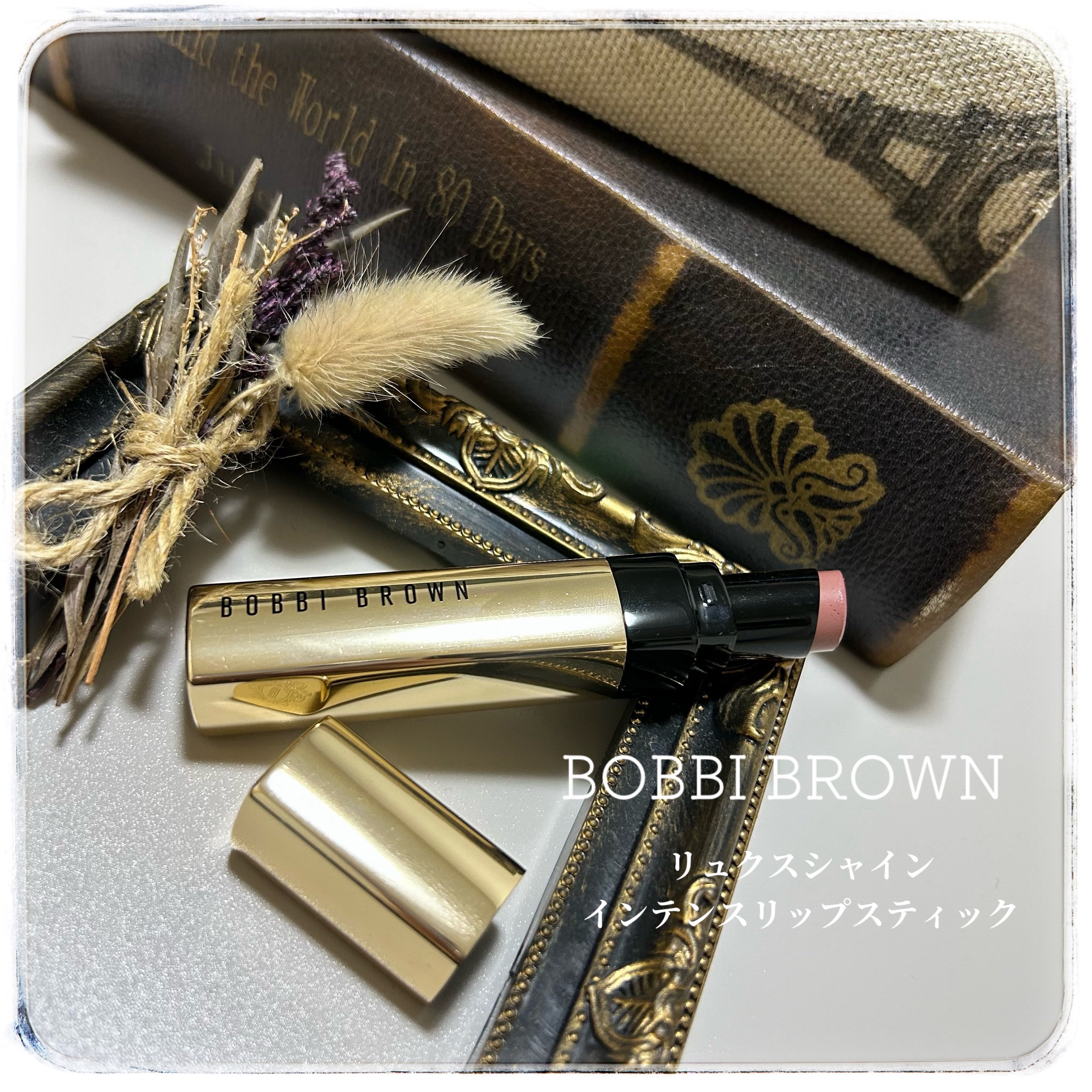 リュクス シャイン インテンス リップスティック 01 ベアトゥルース/BOBBI BROWN/口紅を使ったクチコミ（1枚目）