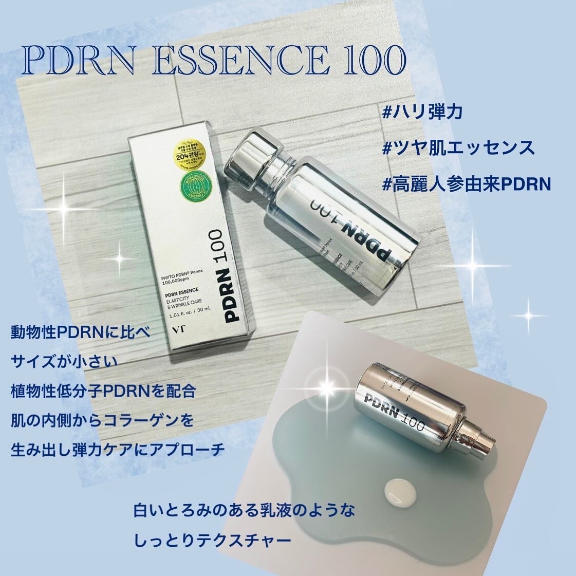 S300 リードル/VT/美容液を使ったクチコミ(4枚目)