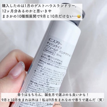 チェジュライフ パフュームド ハンドクリーム N ゲストハウスランドリー（January）/innisfree/ハンドクリームを使ったクチコミ（3枚目）