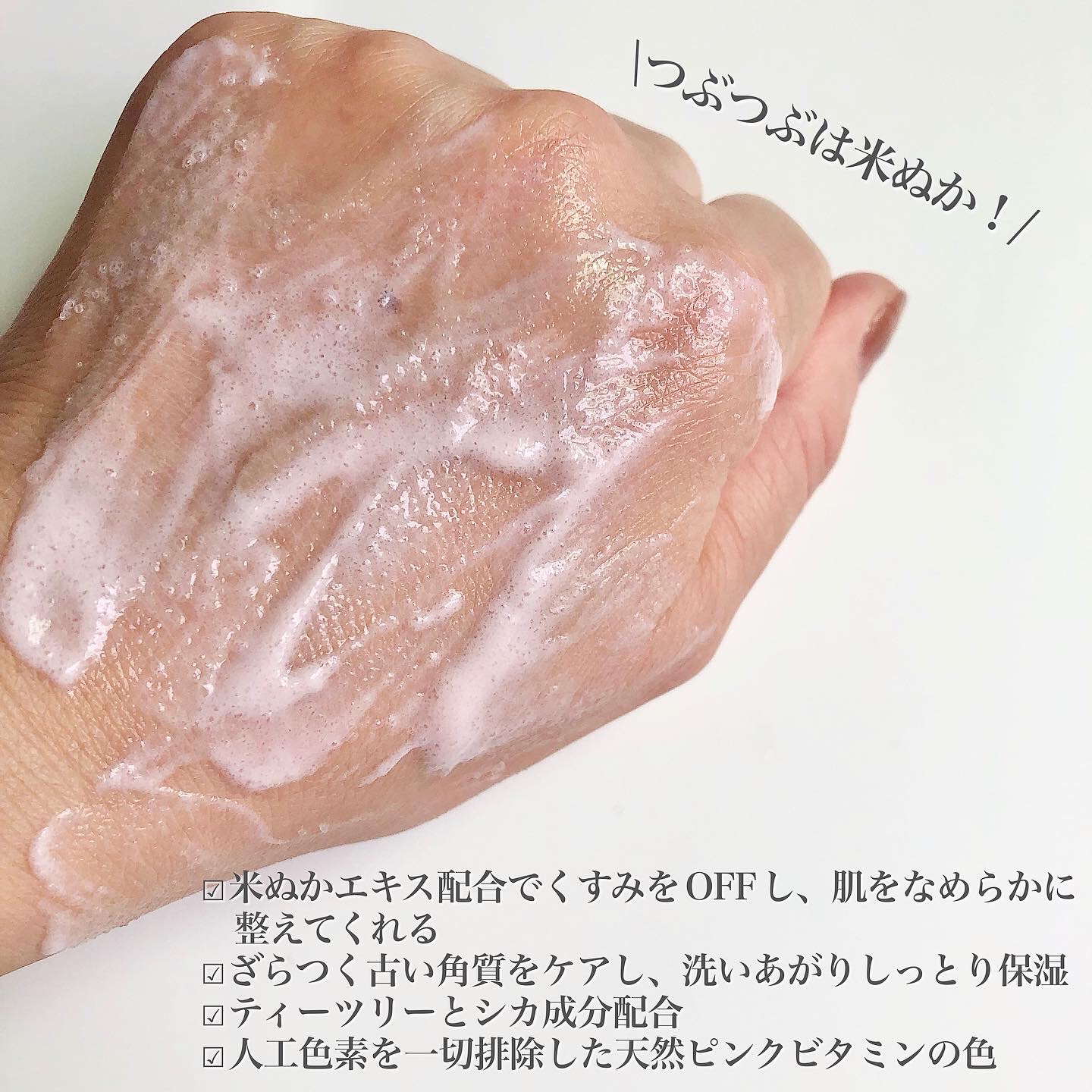 ピンクティーツリーライスシカウォッシュオフパック/APLIN/洗い流すパック・マスクを使ったクチコミ（3枚目）