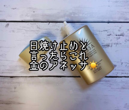 パーフェクトUV スキンケアミルク a/アネッサ/日焼け止め・UVケアを使ったクチコミ(1枚目)