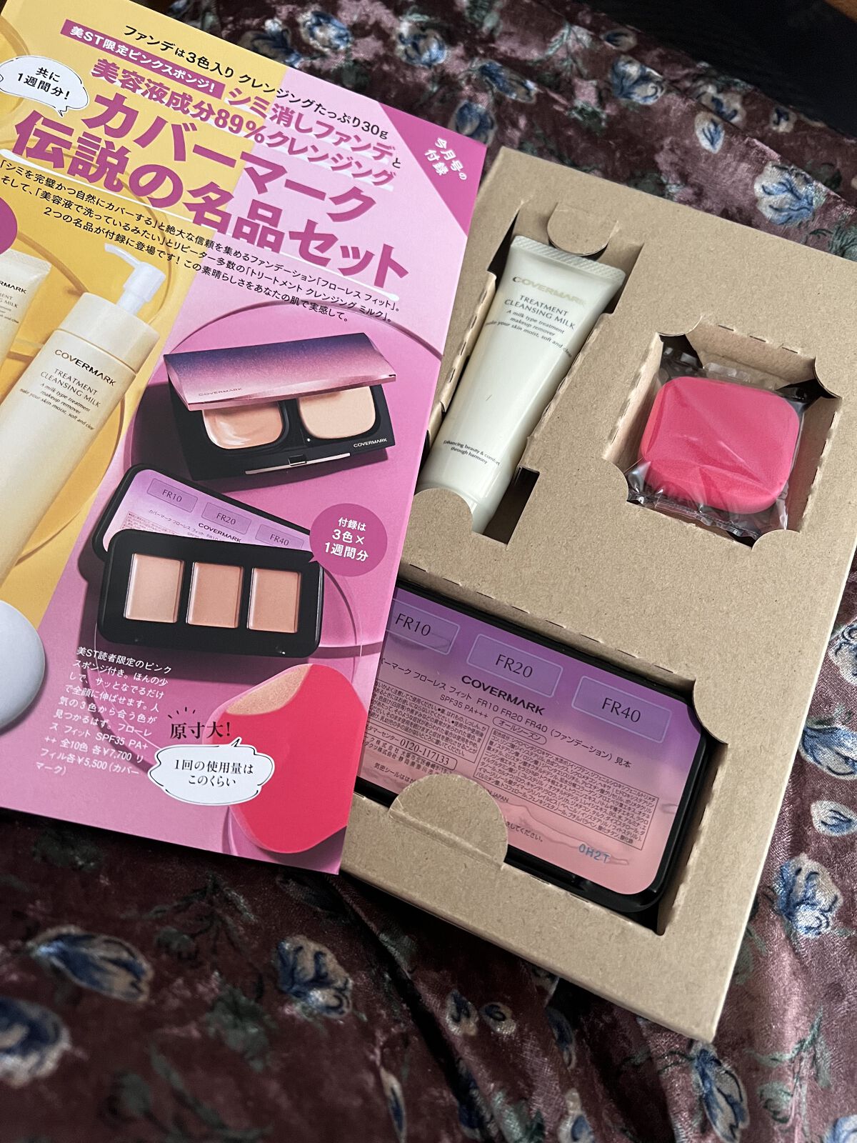 フローレス フィット FR40/COVERMARK/クリーム・エマルジョンファンデーションを使ったクチコミ（1枚目）