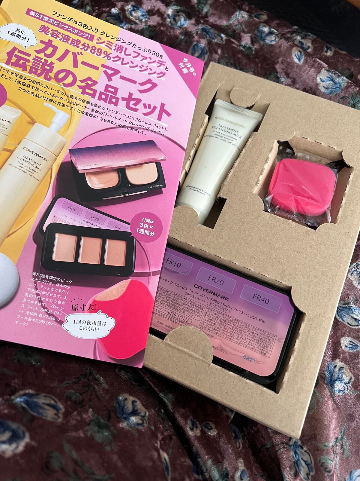 フローレス フィット/COVERMARK/クリーム・エマルジョンファンデーションを使ったクチコミ(1枚目)