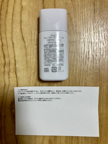 オルビス スムースキープベースUVのクチコミ「オルビス
スムースキープベースUV
SPF40 / PA+++
28ml ￥1540


■購.....」（2枚目）