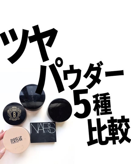 ライトリフレクティングセッティングパウダー プレスト N/NARS/プレストパウダーを使ったクチコミ(1枚目)