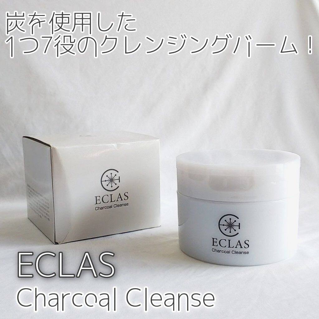 チャコールクレンズ/ECLAS/クレンジングバームを使ったクチコミ（1枚目）