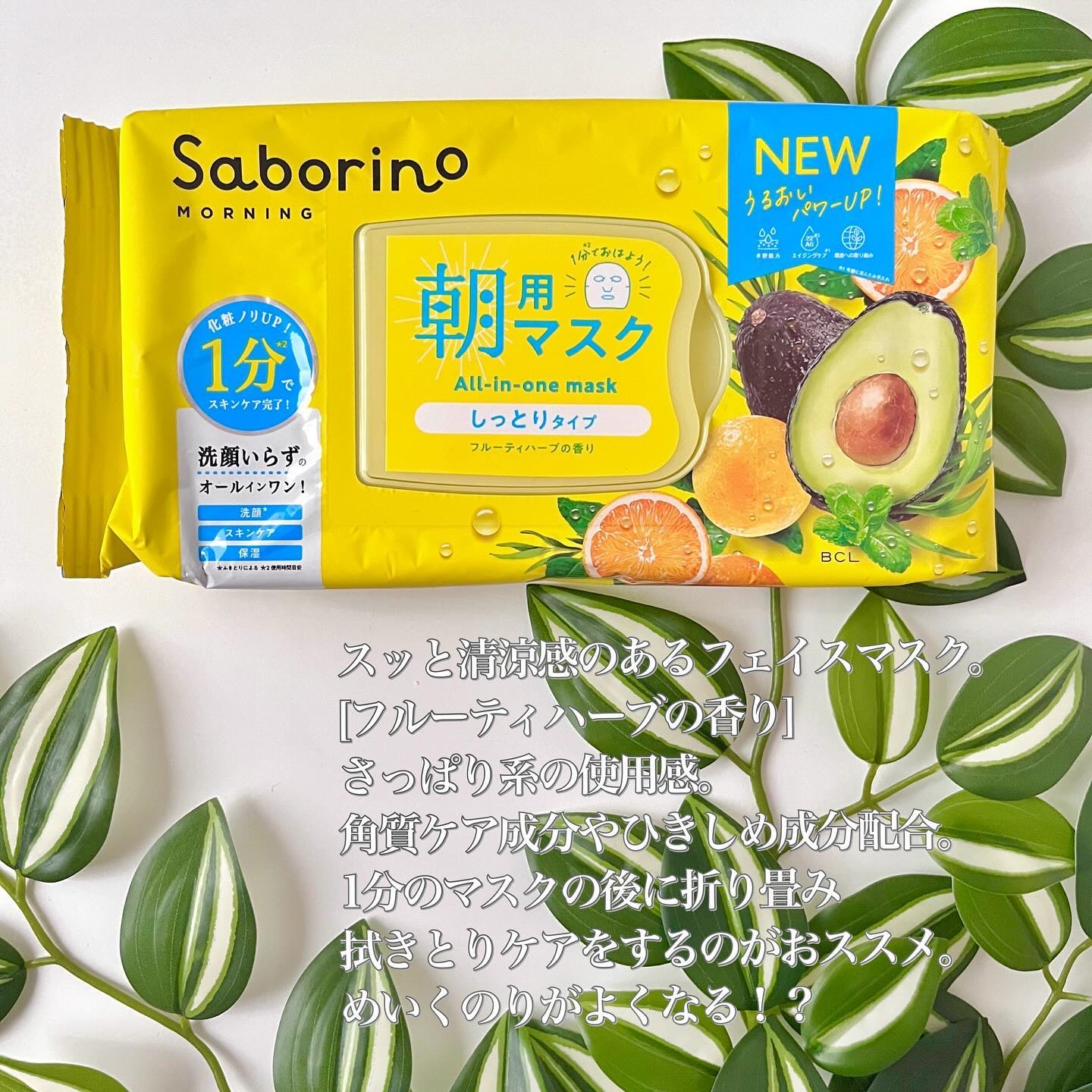 目ざまシート ひきしめタイプ/サボリーノ/シートマスク・パックを使ったクチコミ（3枚目）