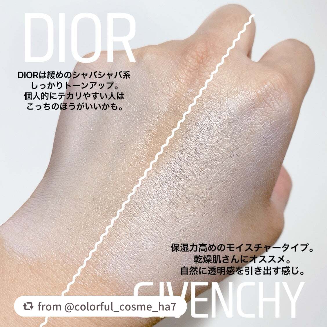 プリズム・リーブル・スキンケアリング・コレクター/GIVENCHY/化粧下地を使ったクチコミ(10枚目)