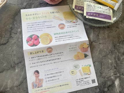 ハイ・ゲンキC/玄米酵素/健康サプリメントを使ったクチコミ(3枚目)