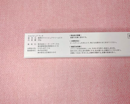 CO ホスピピュアVIO/Co-medical+/デリケートゾーンケアを使ったクチコミ(2枚目)