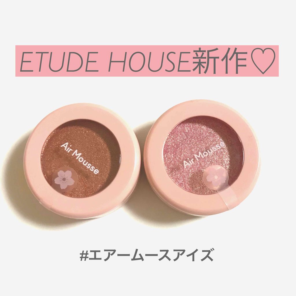 ピクニック エアームースアイズ/ETUDE/ジェル・クリームアイシャドウを使ったクチコミ(1枚目)