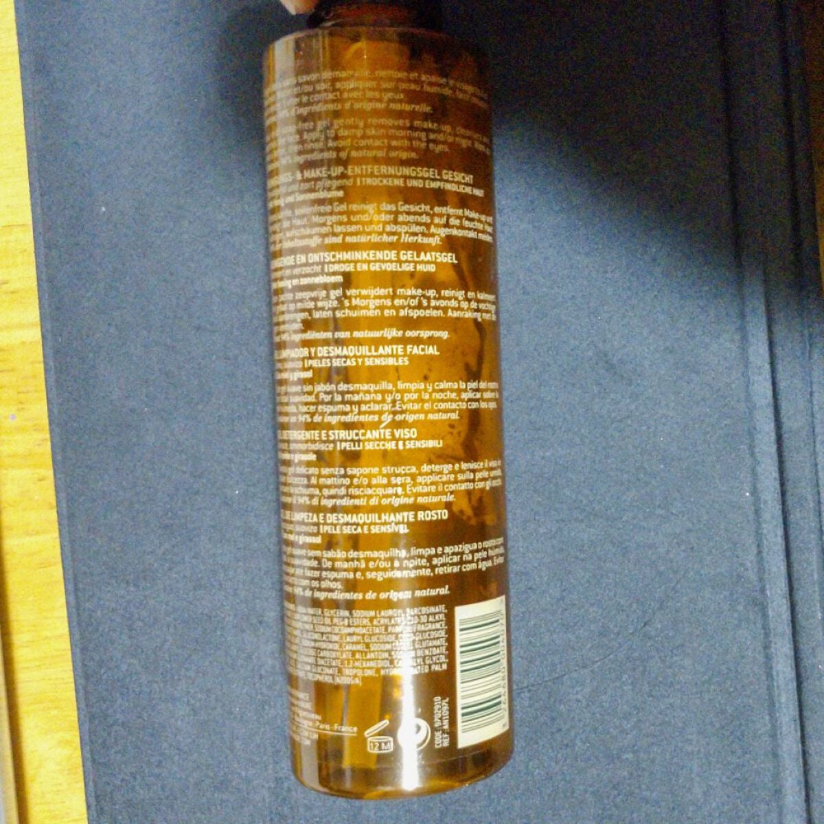 レーブドミエル マイルド フェイシャル クレンジング ジェル/ニュクス/クレンジングジェルを使ったクチコミ(2枚目)