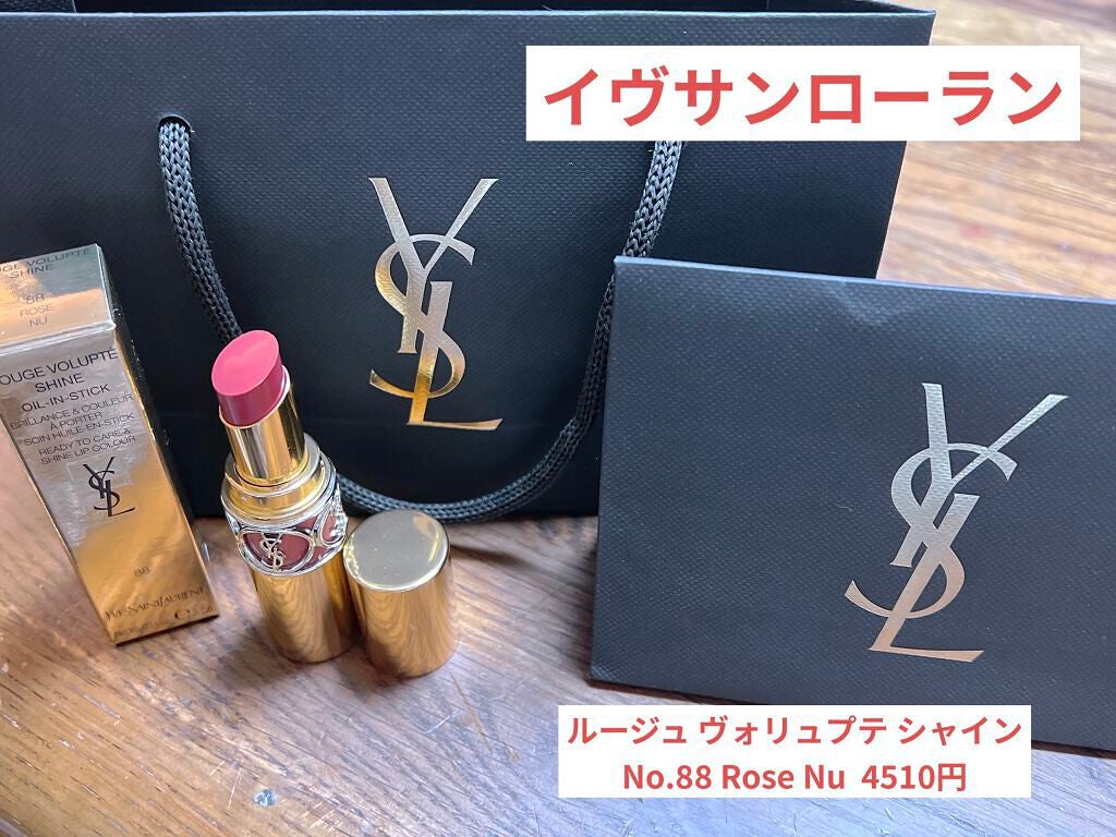 ルージュ ヴォリュプテ シャイン/YVES SAINT LAURENT BEAUTE/口紅を使ったクチコミ(1枚目)