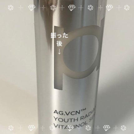 ユース ラディアンス ビタチノール セラム/primera/美容液を使ったクチコミ(4枚目)