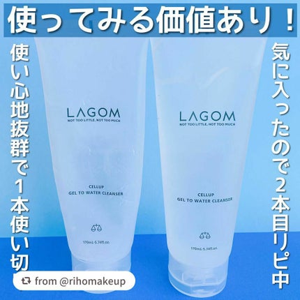 ラゴム ジェルトゥウォーター クレンザー(朝用洗顔)/LAGOM /その他洗顔料を使ったクチコミ(4枚目)