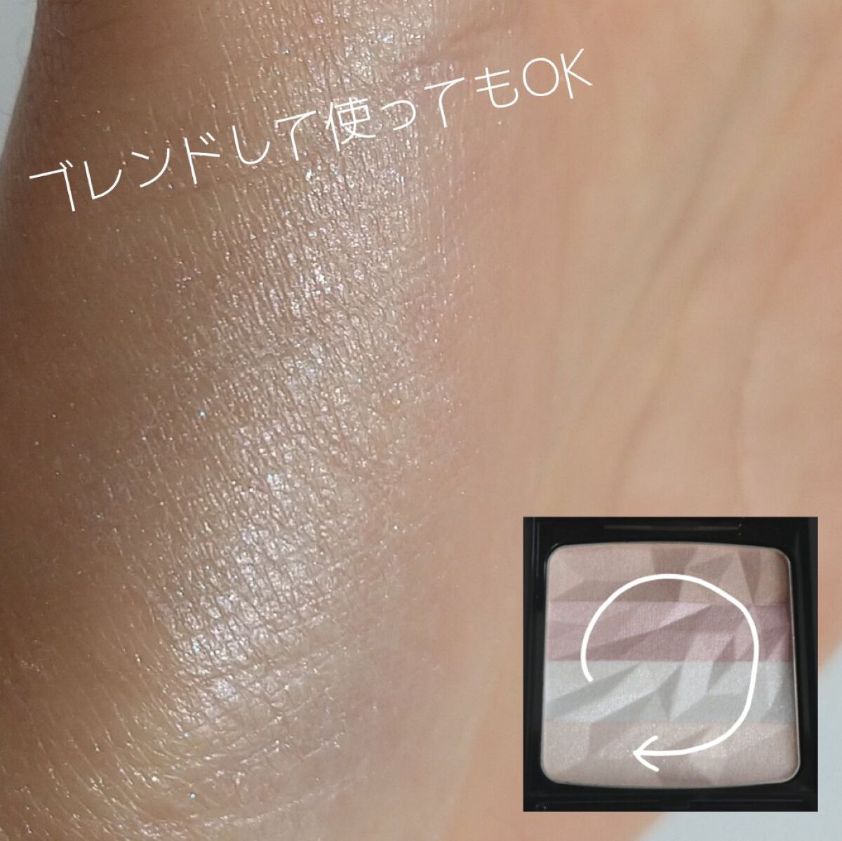 オーロラライズグロウハイライター EX-1 ブルー系/KATE/パウダーハイライトを使ったクチコミ（3枚目）